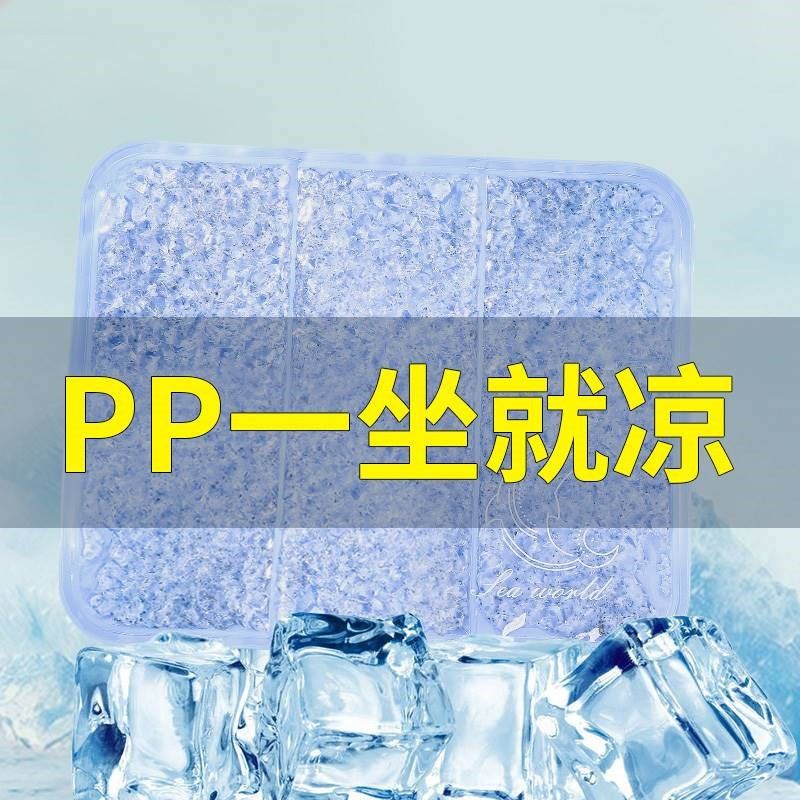 冰垫坐垫凉垫免注水夏季冰凉水垫夏天教室透气学生水袋汽车降温垫