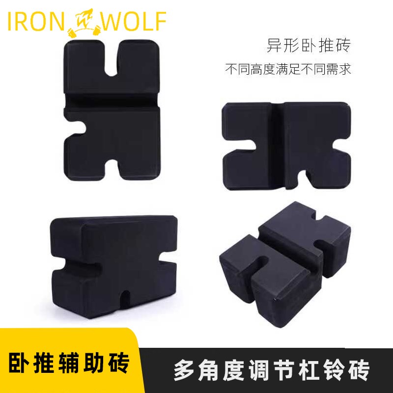 健身卧推a砖杠铃专用卧推板调节高度硬拉深蹲卧推辅助器训练器器