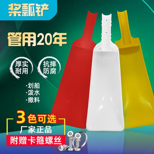桨瓢铲农用水f瓢划船桨泼水撒料加厚加大号水飘水产养殖工具熟胶