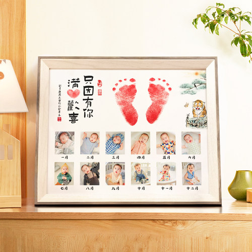 宝宝周岁12个月照片打印手足印纪念品满月百天生日用品婴儿手脚印