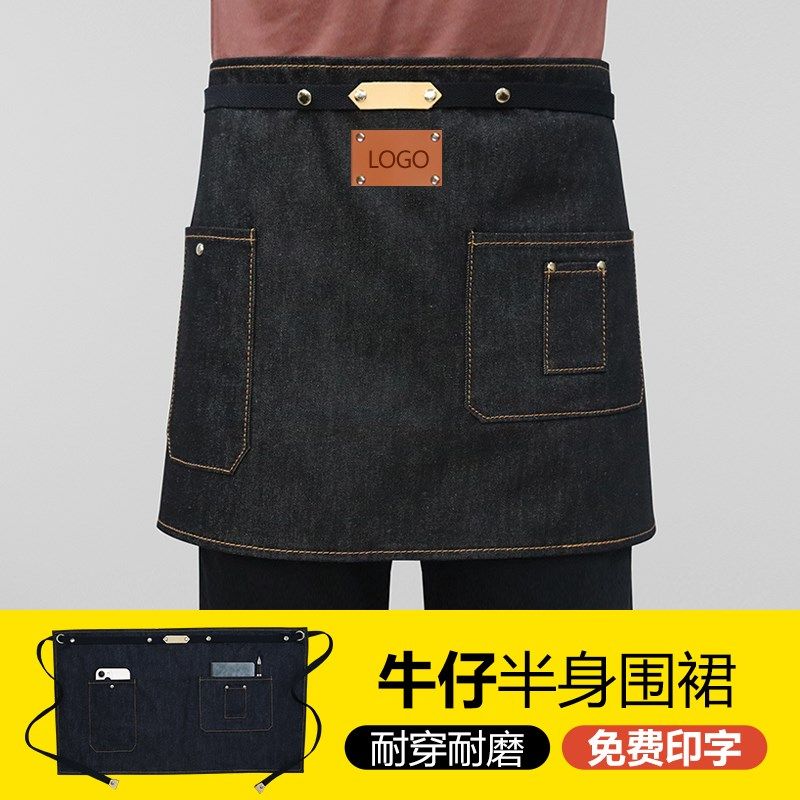 牛仔围裙半身餐饮专用厨房男士半截围裙工作服Q女时尚服务员短围