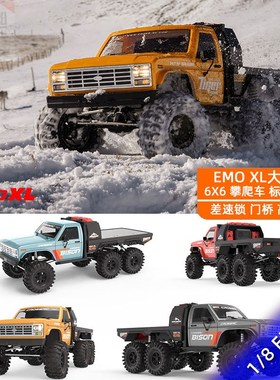 CROSSRC EMO XL大野牛1/8遥控电动攀爬车6X6驱越野车RTR RC模型车