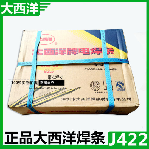 大西洋焊条 J422低碳钢焊条2.5/3.2/4.0 电焊条 私人DIY焊接