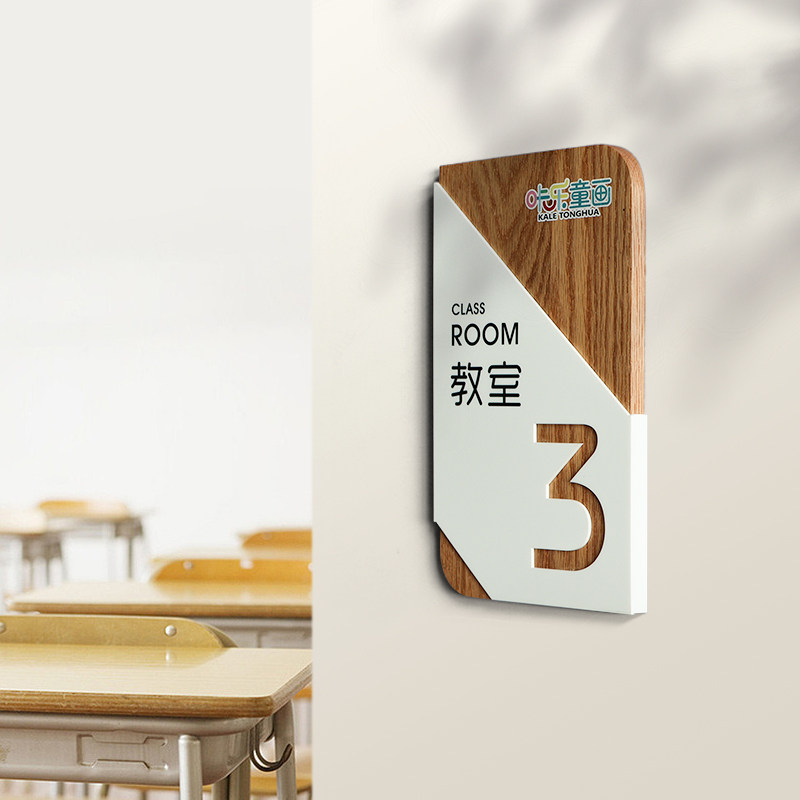 学校教室门牌定制幼儿园r门牌定做培训机构班级教室门牌挂牌标识