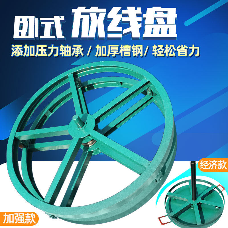 电缆放线盘e 卧式落地圆盘加强加厚槽钢放线架 电力光缆放线器