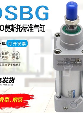 FESTO费斯托气缸DSBG-32/40/50/63/80/100/125-25-30S-200-PPVA-N
