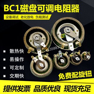 大功率测试滑动电阻瓷盘圆盘可调电阻器25W50GW100W150W300W500W