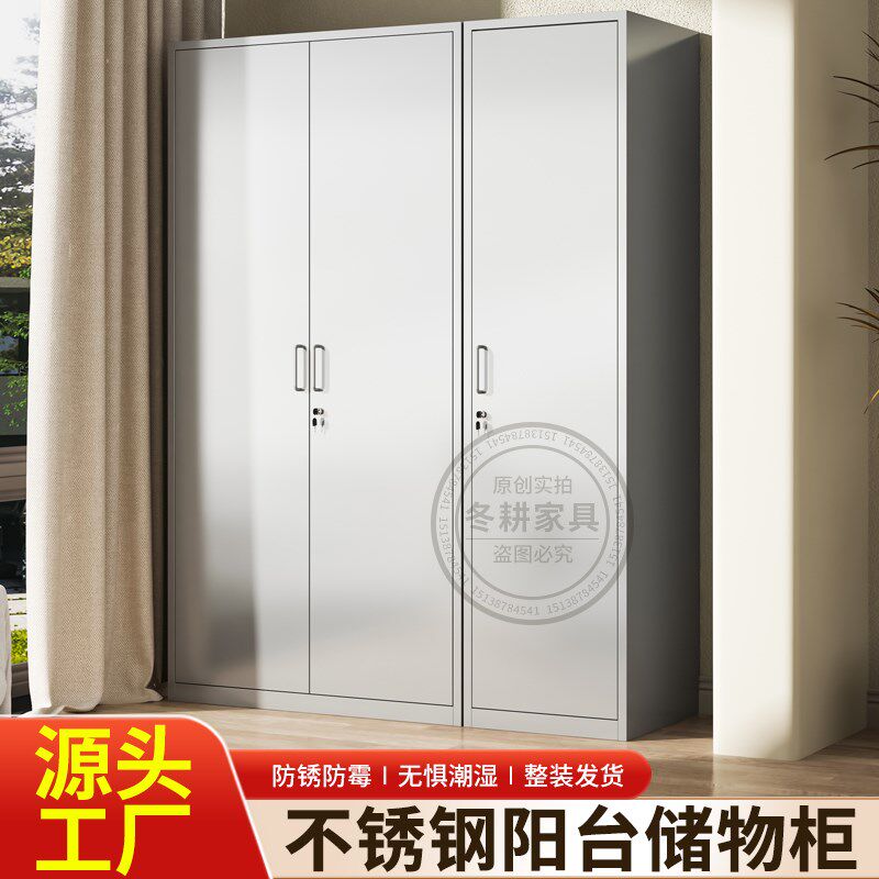304不锈e钢阳台柜防晒防水家用靠墙落地储物置物柜多层大容量柜子