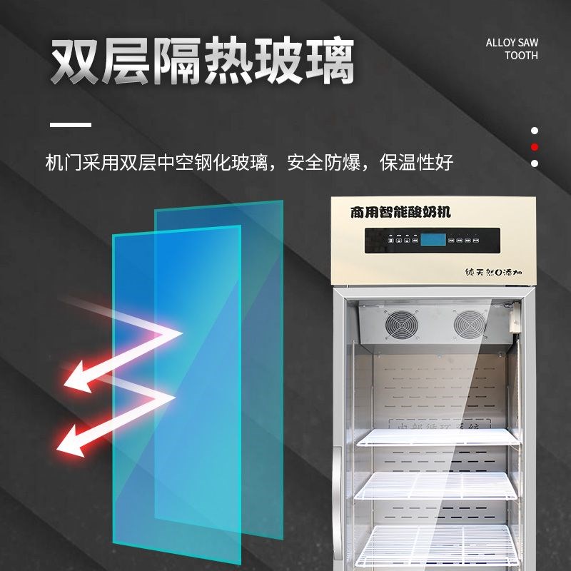 全自动酸奶机商用智能酸奶机发酵机多功能酸奶机水果捞设工厂