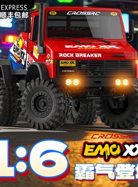 Crossrc EMO XX 超大1/6大恐龙RC专业遥控车攀爬越野车大卡车模型