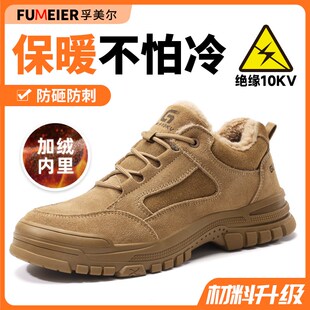 轻便绝缘带钢板工地工作鞋 劳保鞋 防砸防刺穿高帮棉鞋 士秋冬季 男款