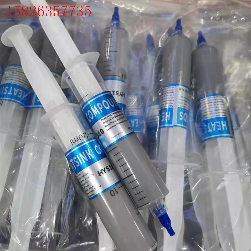 含银硅脂导热膏cpu散热硅胶 含银硅脂导热膏cpu散热硅胶(议价)