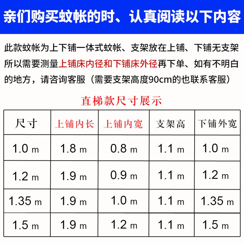 定做子母床上下铺学生蚊帐高低双层床连体一体落地蚊帐1.2m1.5米