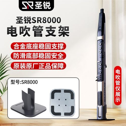 圣锐SR8000电吹管支架定制底座SR6000电吹管金属排水立式支撑支架