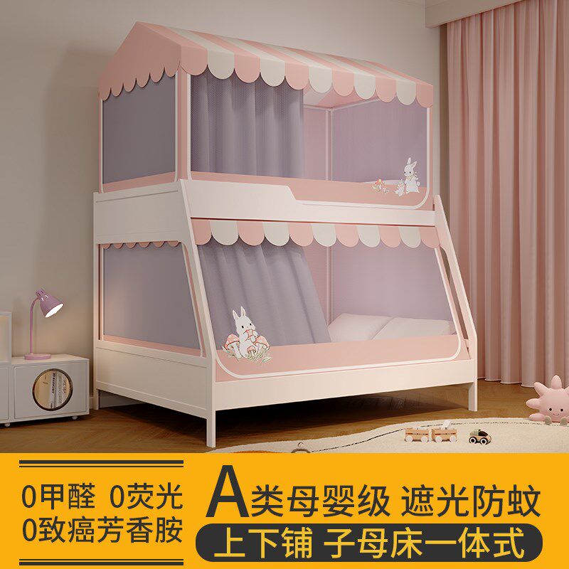 儿童防摔纹帐上下铺床o的蚊帐女孩床上帐篷公主风床幔子母床高低