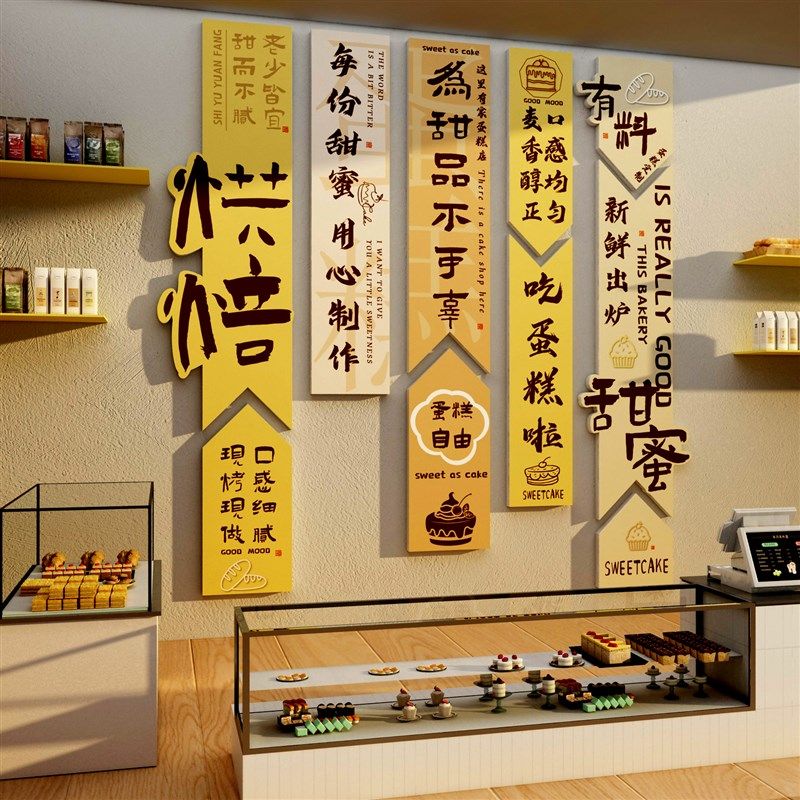网红蛋糕甜品烘焙店拍照背景墙面橱窗装饰面包氛围布置摆件贴纸