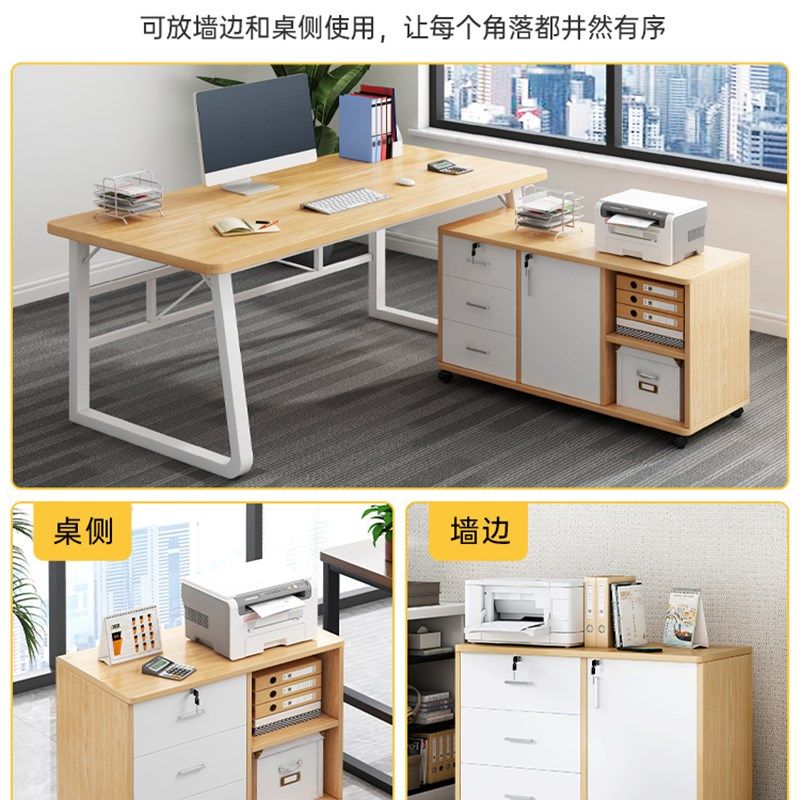 办公室文件柜木质桌下收纳柜小柜子侧边带锁矮柜抽屉柜移动置物柜
