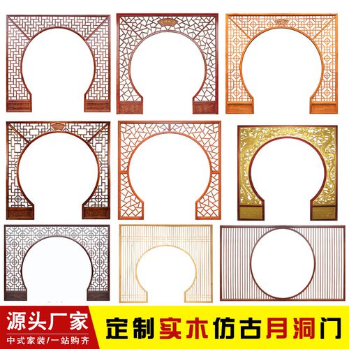 木雕实木花格月洞门新中式玄关镂空客厅隔断屏风仿古月亮门博古架