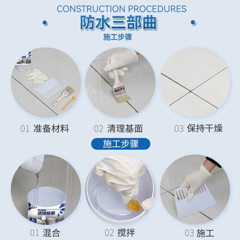 卫生间专用聚脲防水涂料免砸砖透明防水胶瓷砖补漏渗透剂浴室地面