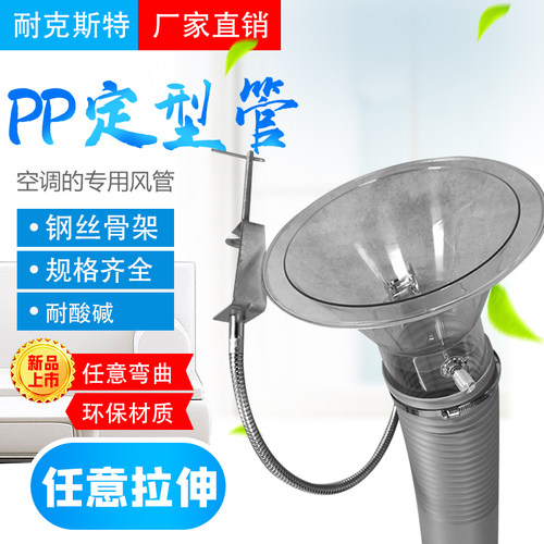 PP定型风管折叠万向通风管耐高温钢丝伸缩排气软管150mm 80mm 50