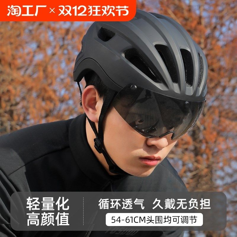 自行车头盔带风镜一体p成型骑行头盔男女山地公路车安全帽单车装