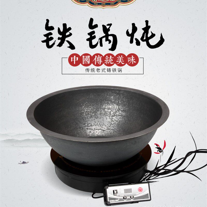 父子鑄造凹型电磁炉专用铸铁炒锅 家用加厚尖底铁锅平底铁炖锅
