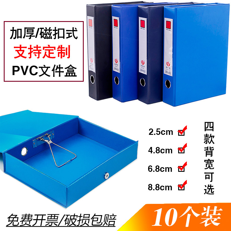 10个装a4磁扣文件盒pvc档案盒加厚带铁夹凭证盒人事资料盒 可定制