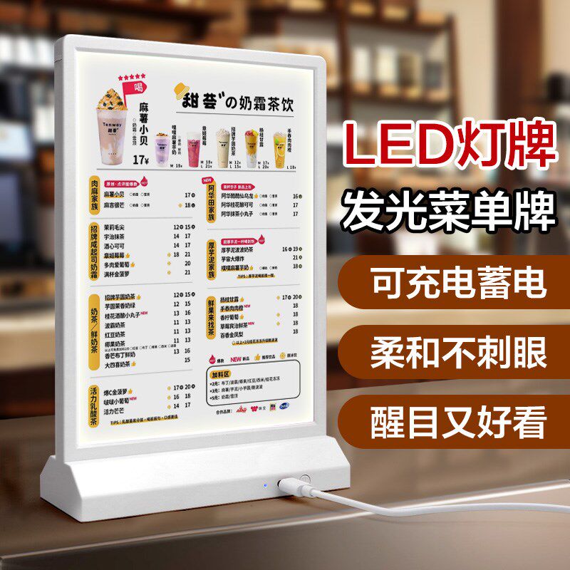 发光桌牌 a4菜单展示牌 摆摊二维码广告牌菜品价格菜牌价格表台卡