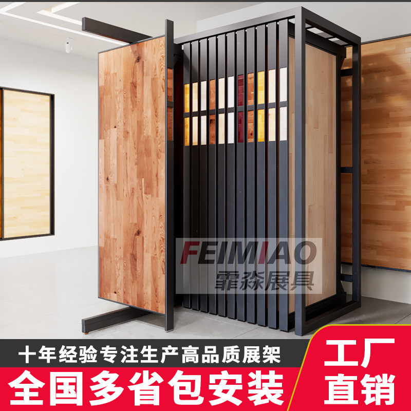 木地板展示架抽拉旋转瓷砖推拉展架墙布石材木门多功能立式落地式
