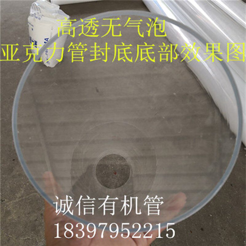 高透明亚克力管圆柱形鱼缸定制各种规格有机玻璃管封底气泡棒
