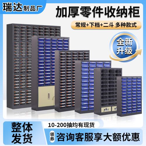 零件柜抽屉五金收纳螺丝柜分类工具电子元件柜零件盒抽屉式新品整
