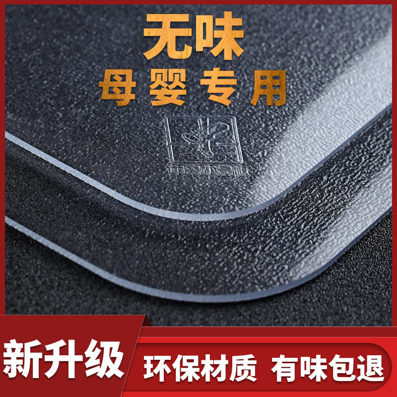 中田水晶板环保水晶垫透明桌布PVC透明软玻璃中田隔热垫茶几垫