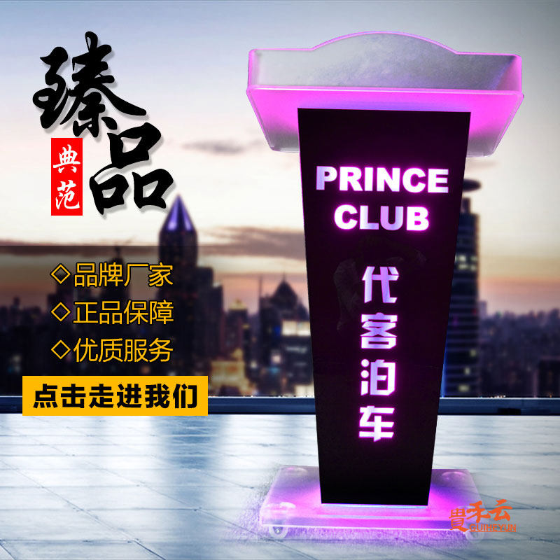 影院检票台发光ktv酒吧泊车迎宾接待台发言演讲台水晶小型立式