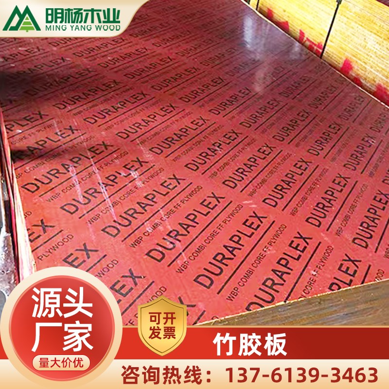 全竹胶板建筑模板阁楼板车厢板防水桥梁板建筑工地清水木板