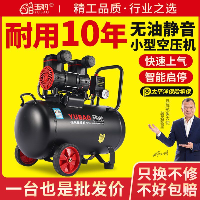 无油静音空压机便携气n泵木工高压打气泵工业级220v小型空气压缩