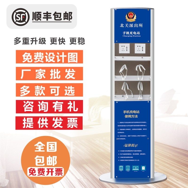 定制立式手机充电站落地式公共手机充电站自助手机加油站充电桩便