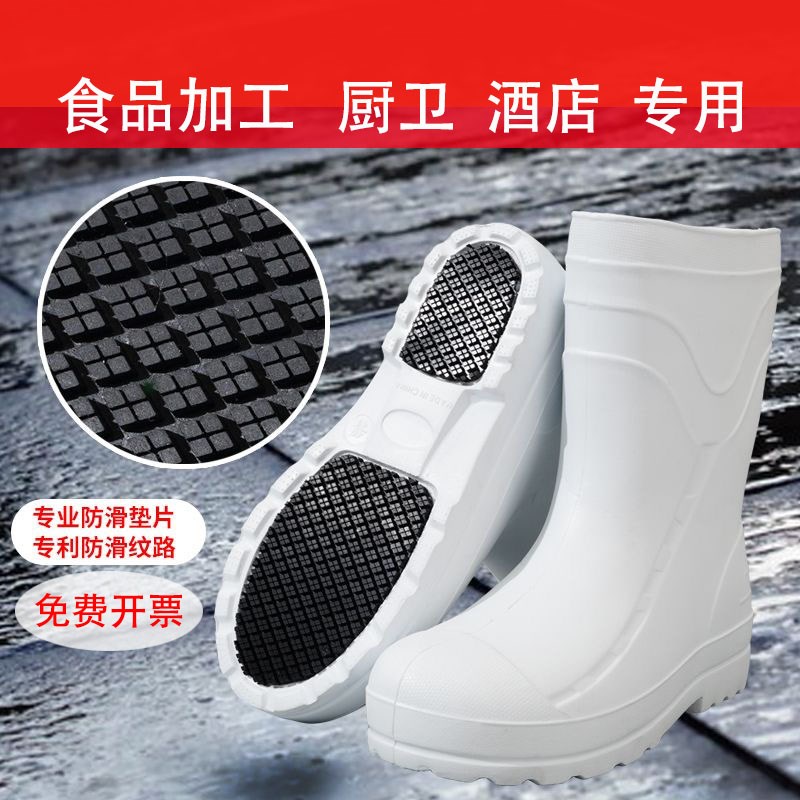 新型食品卫生靴EVA雨鞋水鞋中高筒厨房防滑厨师专用工作防水防油