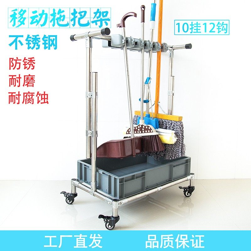 不锈钢拖把架子落地式可移动放拖把的架子收纳地拖布拖把放置物架