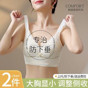 大胸显小胸内衣女全罩杯薄款 收副乳防下垂胸罩聚拢调整型文胸 大码