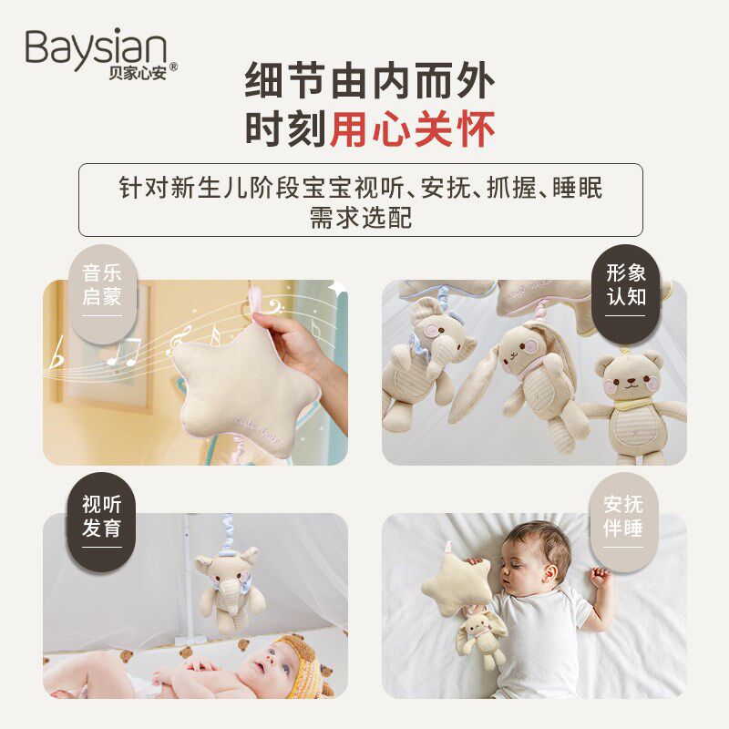 婴儿床铃挂件新生儿宝宝安抚玩具0-1岁可啃咬床头摇铃婴儿车挂件