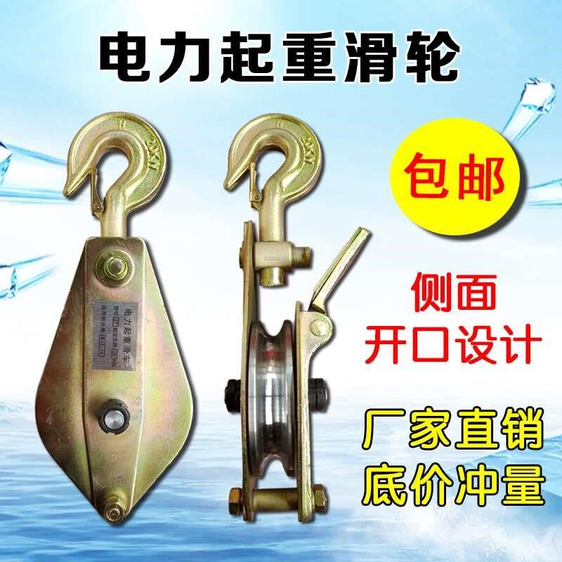 u式吊线滑定滑轮电力电缆滑轮动钩滑起重钢放滑车滑轮车滑轮
