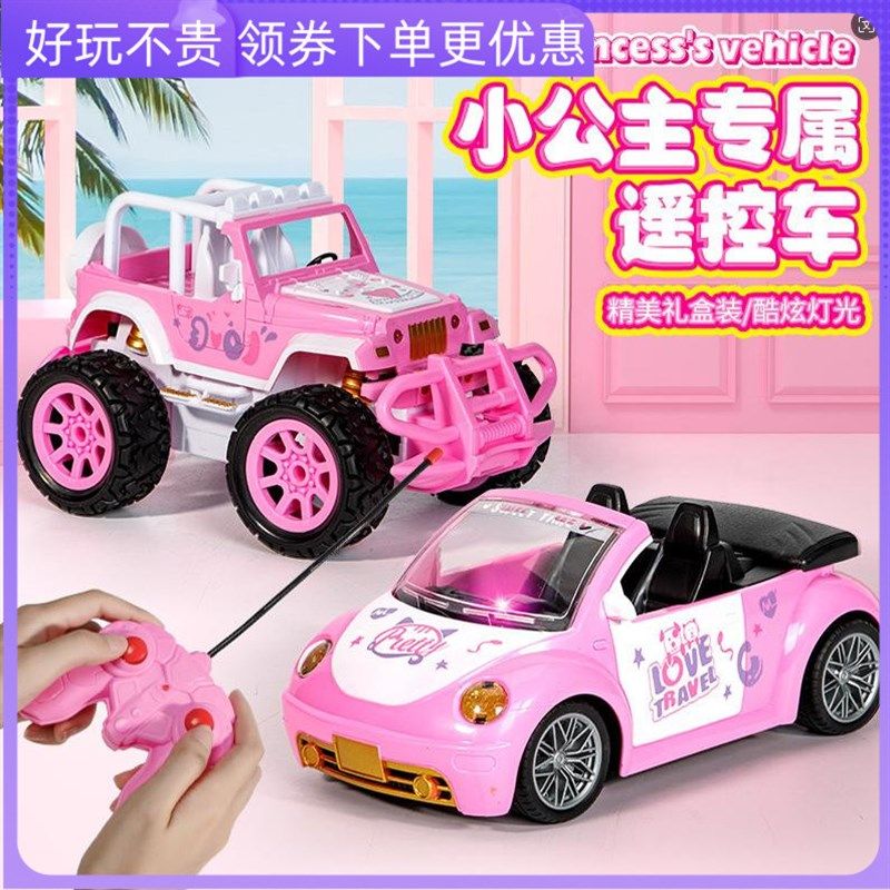小女孩遥控汽车玩具充电动粉色卡通越野车敞篷模型漂移儿童礼物