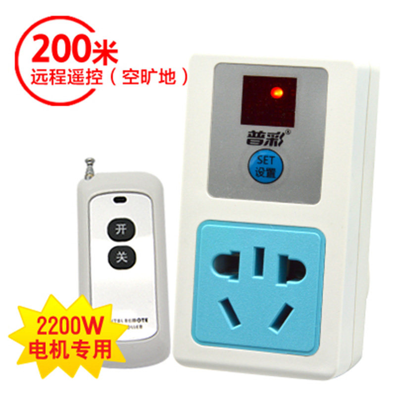遥控开关 家用无线可穿墙遥控插座 220V水泵大功率遥控开关插座