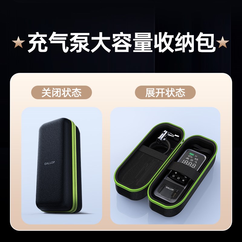 尘驰车载充气泵打气泵收纳包
