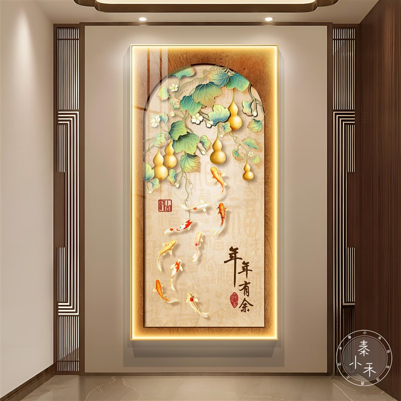 正对门入户玄关装饰画九鱼图竖版壁画新中式走廊过道带灯挂画