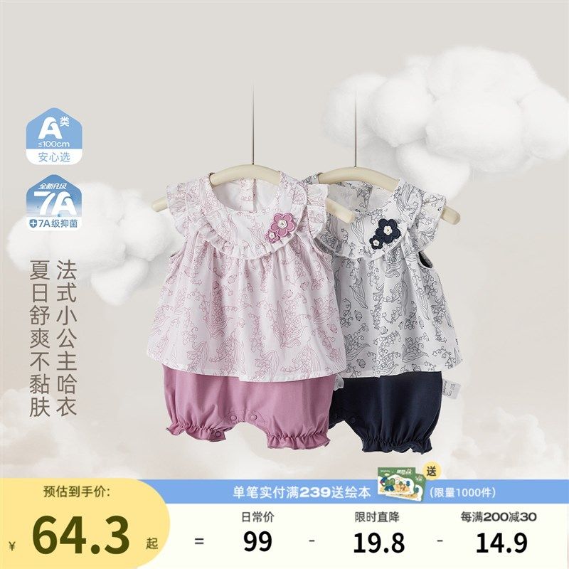 [7A抗菌]婴儿连体衣新生儿夏日公主爬服女幼童假两件夏装宝宝哈衣