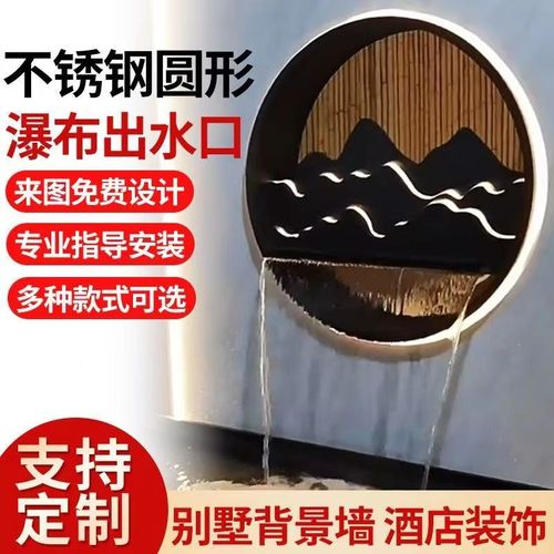 【定制】不锈钢出水口瀑布别墅水系造景室外水幕叠水景流水墙瀑布
