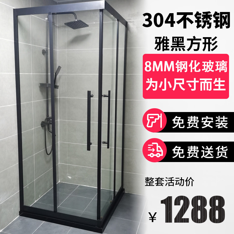 淋浴房浴室玻璃门隔断卫生间干湿分离沐浴屏不锈钢方形简易黑色