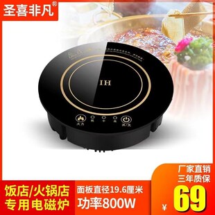 单人自助涮涮一人一锅火锅店专w用嵌入式圆形商用电磁炉800w大功