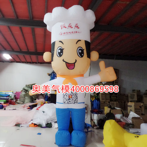 充气大厨厨师卡通气模人 行走卡通厨师人偶 饭店开业厨师公仔定制